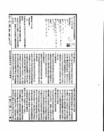 <em>古今</em><em>图书</em><em>集成</em>  经济<em>汇编</em>礼仪<em>典</em>  <em>第</em>三百九至三百二十卷