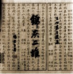 王世襄自选集  锦灰二堆  卷1