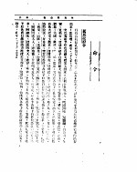 外交部公报  第<em>11</em><em>卷</em>  第<em>10</em>号至第12号民国二十八年一月