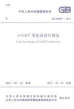 中国大百科全书  电工