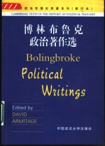 博林布鲁克政治<em>著</em>作选