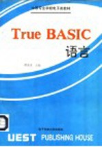 True BASIC语言