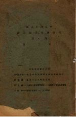 国立中山<em>大学</em><em>语言</em>历史学<em>研究</em>所 周刊