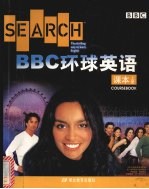 BBC环球英语  课本  上