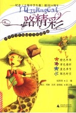 一路精彩  20年中学生校园青春作品回顾