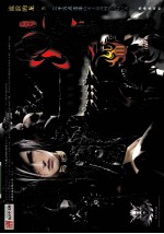 坟墓中爬出<em>的</em>士兵  3