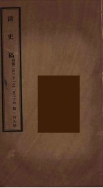 清史稿  108