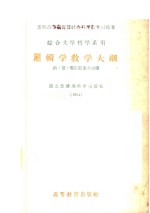 逻辑学教学大纲