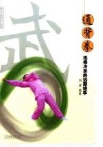 通背拳  迅疾冷杀的远距绝手