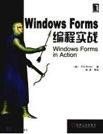 <em>Windows</em> Forms<em>编程</em>实战