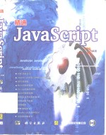 <em>精通</em><em>JavaScript</em>