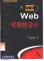<em>Web</em>可用性<em>设计</em>