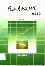 五台县<em>土地</em><em>利用</em>总体规划  <em>1</em>99<em>1</em>-20<em>1</em>0
