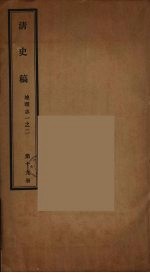 清史稿  19