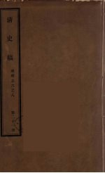 清史稿  21