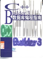 <em>C++</em> <em>Builder</em> 3数据库编程指南