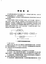 气动调节<em>仪表</em>