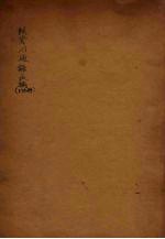 续<em><em>资治</em><em>通鉴</em></em>长编  <em>14</em>