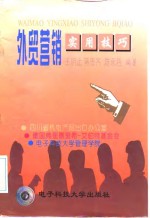 <em>外贸</em>营销实用技巧