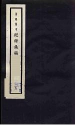 记录汇编  25