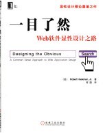 一目了然<em>Web</em>软件显性<em>设计</em>之路