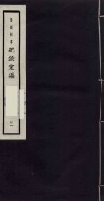 记录汇编  31