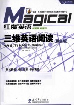 三维英语阅读  红魔英语  黑白<em>版</em>  七年级  下