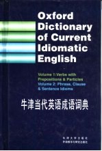 牛津当代英语成语词典  第2<em>卷</em>  短语、子句和整句成语