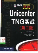 Uni<em>c</em>ente<em>r</em> TNG实战  第2版