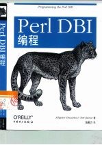 Perl DBI<em>编程</em>