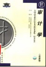 <em>全国</em><em><em>高等</em><em>教育</em></em><em><em>自学</em><em>考试</em></em>同步训练·同步过关  法律基础与思想道德修养