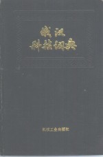俄汉科技<em>词典</em>