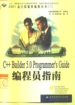 <em>C++</em> <em>Builder</em> 5.0编程员指南