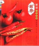 <em>破译</em>红色食物营养<em>密码</em>