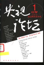 央视论坛  透过现象说本质  1