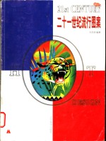 二十一世纪流行图案