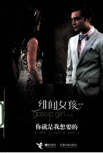 你就是我<em>想要</em><em>的</em>