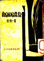 纪念日的日记