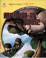 哈克贝利·<em>芬</em>历险记