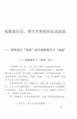红楼解梦  第4集  下