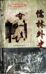 武林<em>天骄</em>
