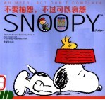 不要抱怨  不过可以哀怨