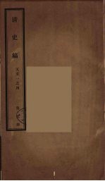 清史稿  9