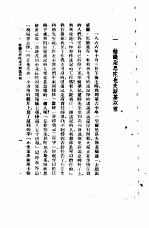 托尔斯泰与朵思陀也夫斯基  苦斗的作家生活