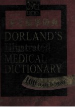多兰医学词典  英文原版