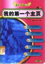 我的第一个主页