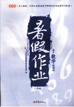 高中数学新课程暑假作业  一年级