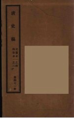 清史稿  41