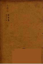 三国志  注表  目录  魏志  1