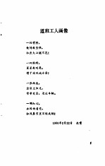 拉萨河的性格  诗歌集